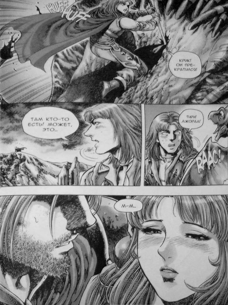 Иллюстрация к книге — Земли призраков. Том 3 [68.jpg]