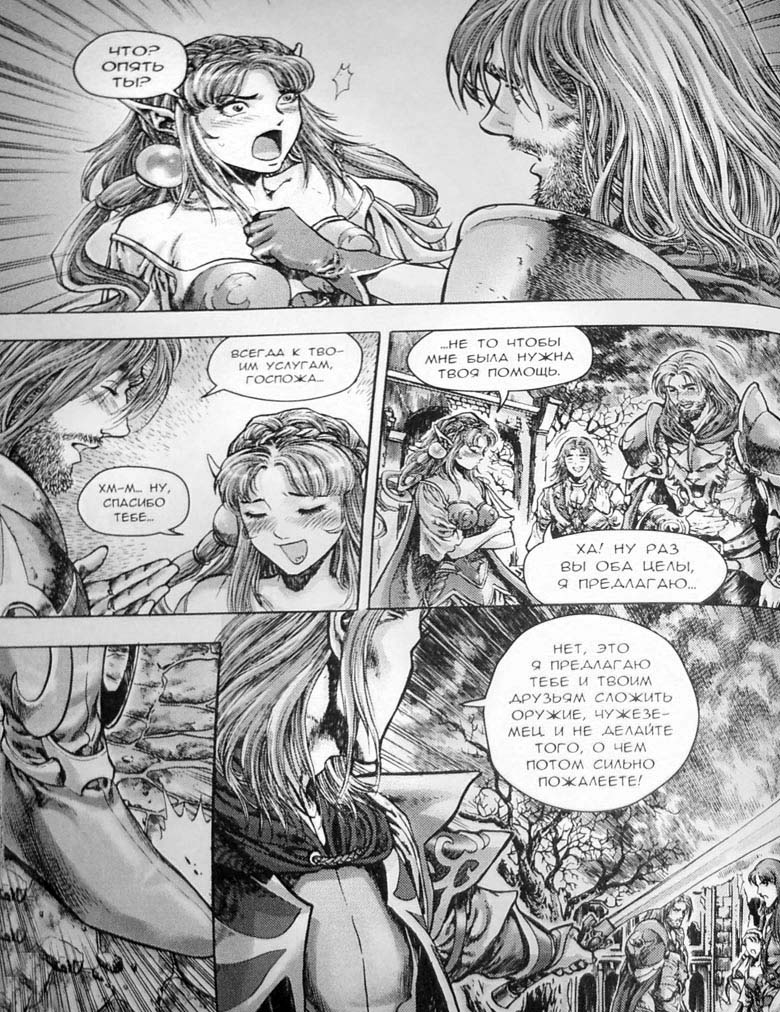 Иллюстрация к книге — Земли призраков. Том 3 [69.jpg]