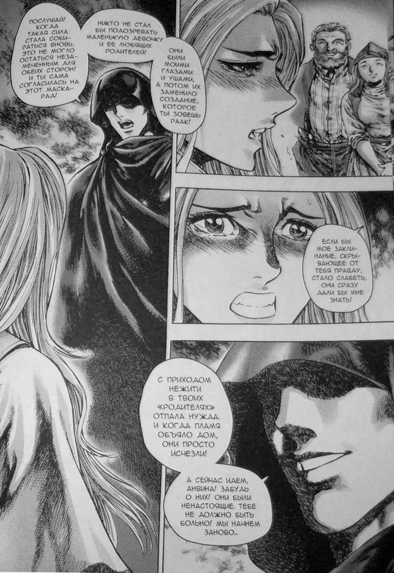 Иллюстрация к книге — Земли призраков. Том 3 [72.jpg]