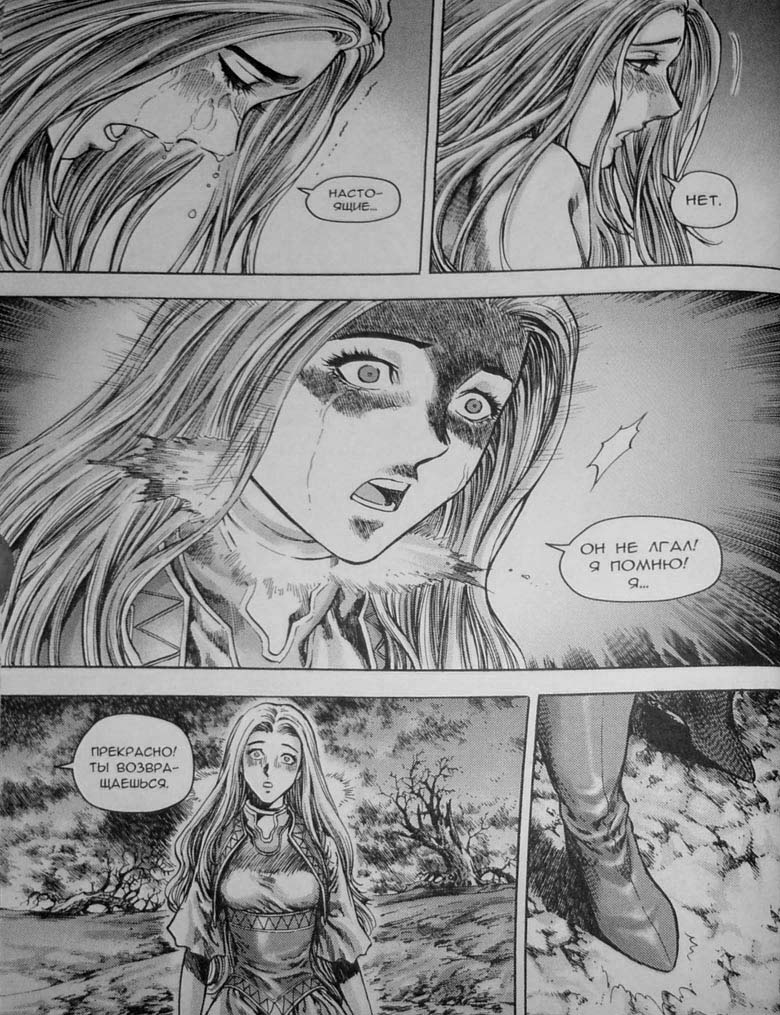 Иллюстрация к книге — Земли призраков. Том 3 [75.jpg]