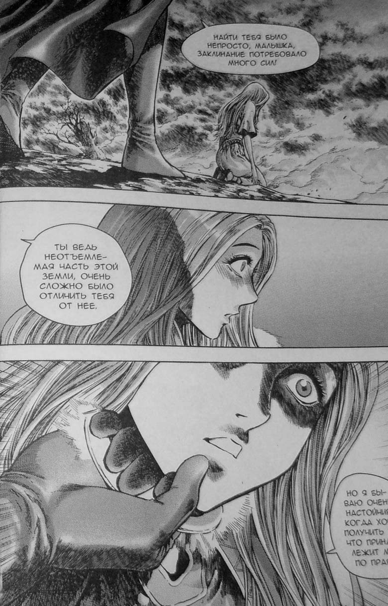 Иллюстрация к книге — Земли призраков. Том 3 [76.jpg]