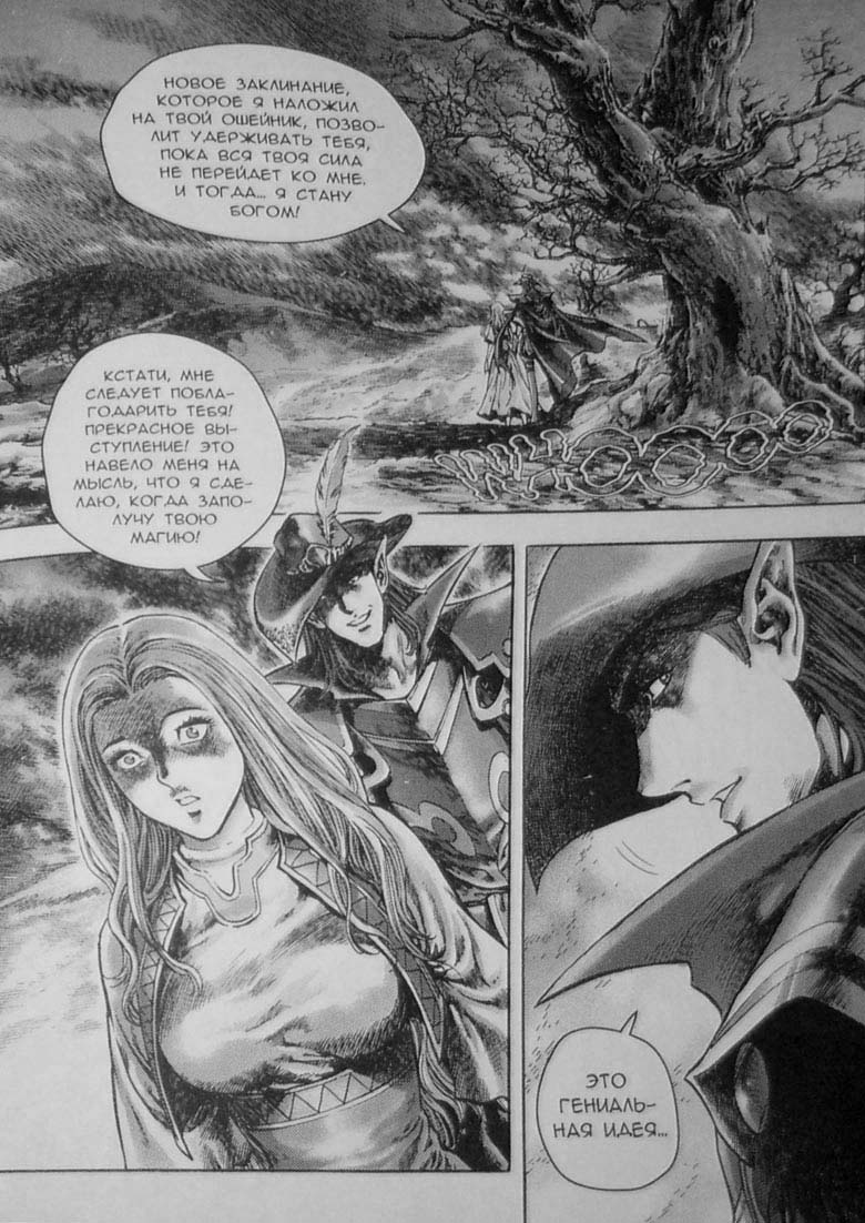 Иллюстрация к книге — Земли призраков. Том 3 [78.jpg]