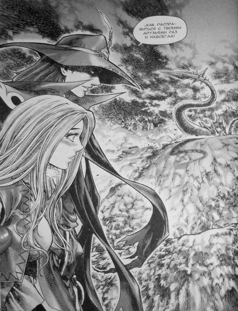 Иллюстрация к книге — Земли призраков. Том 3 [79.jpg]