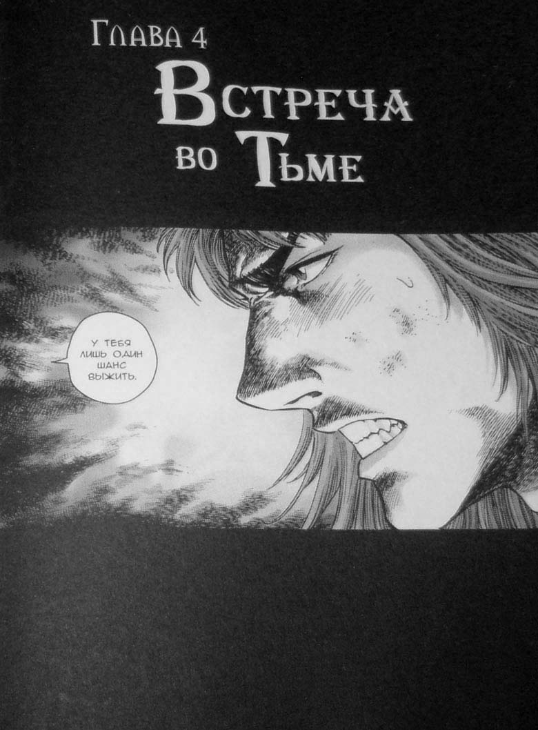 Иллюстрация к книге — Земли призраков. Том 3 [80.jpg]