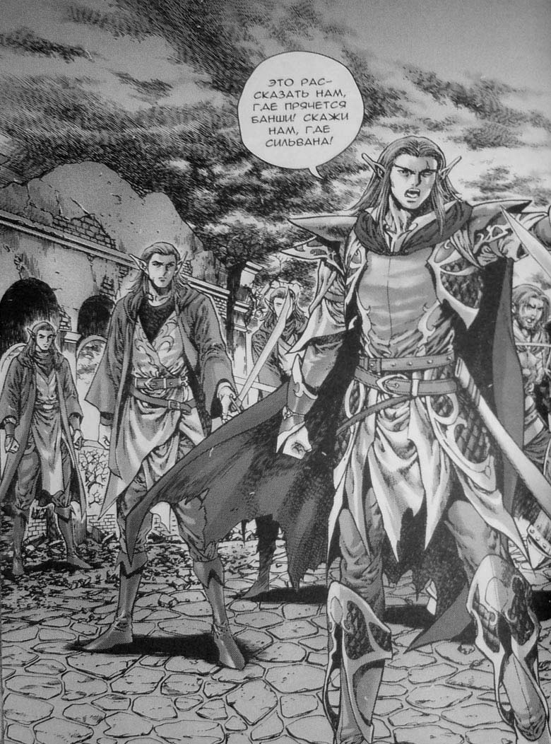 Иллюстрация к книге — Земли призраков. Том 3 [81.jpg]