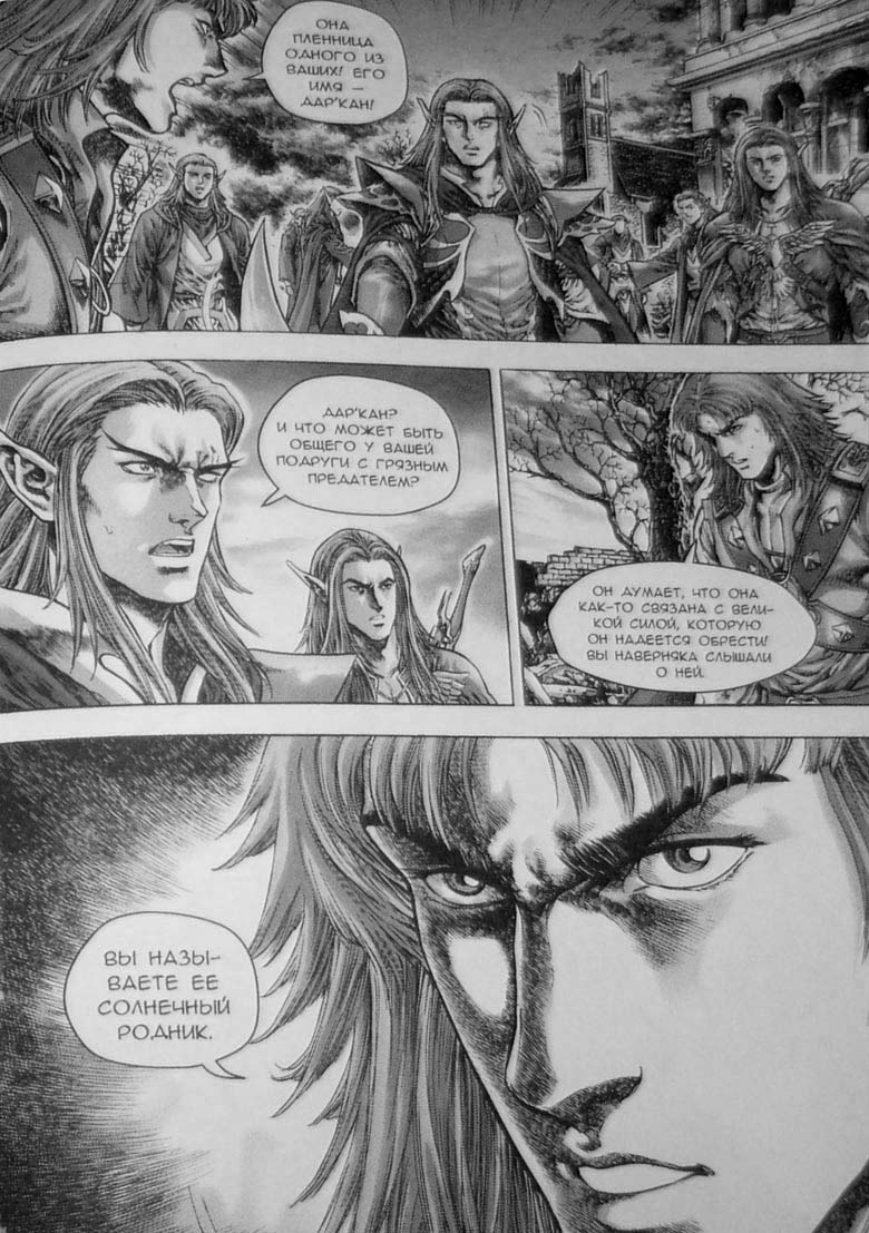 Иллюстрация к книге — Земли призраков. Том 3 [84.jpg]