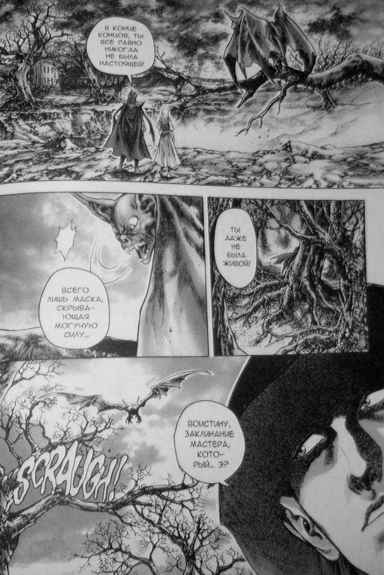 Иллюстрация к книге — Земли призраков. Том 3 [86.jpg]