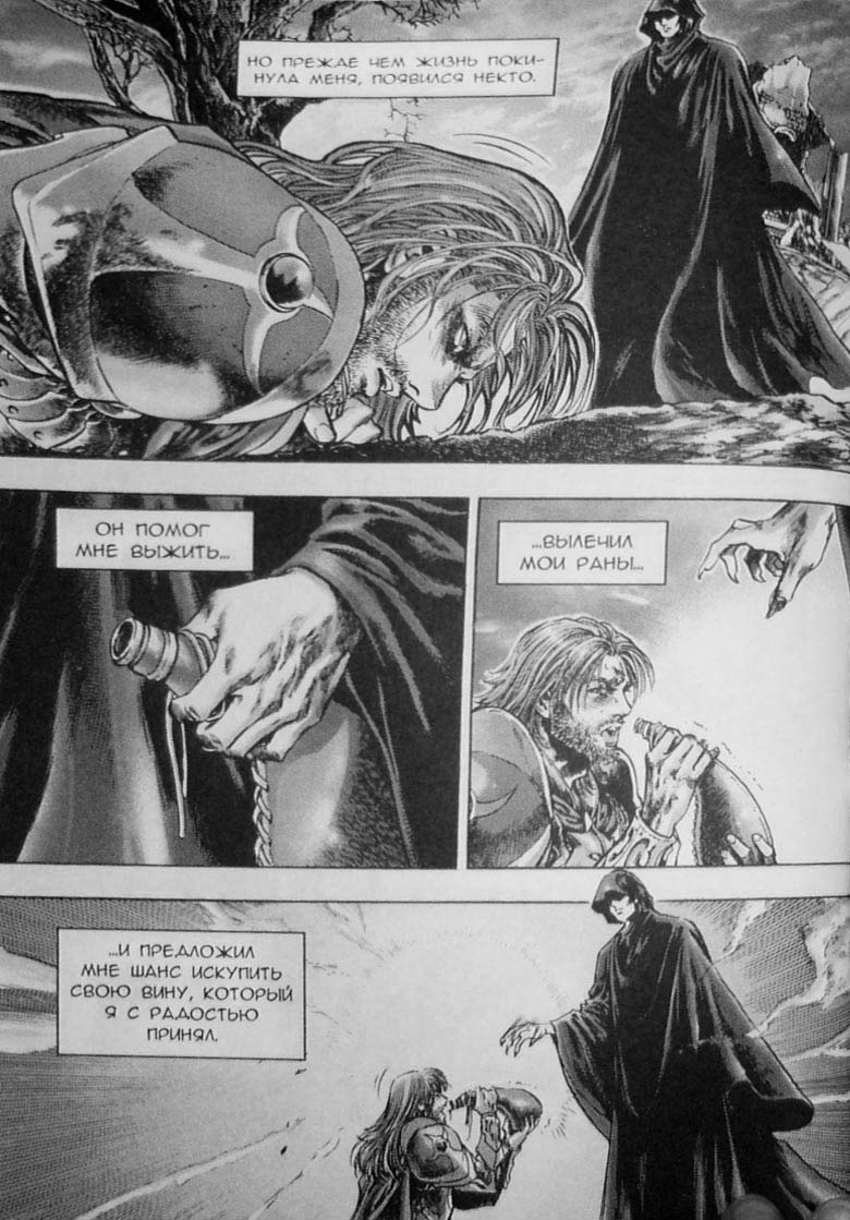 Иллюстрация к книге — Земли призраков. Том 3 [9.jpg]