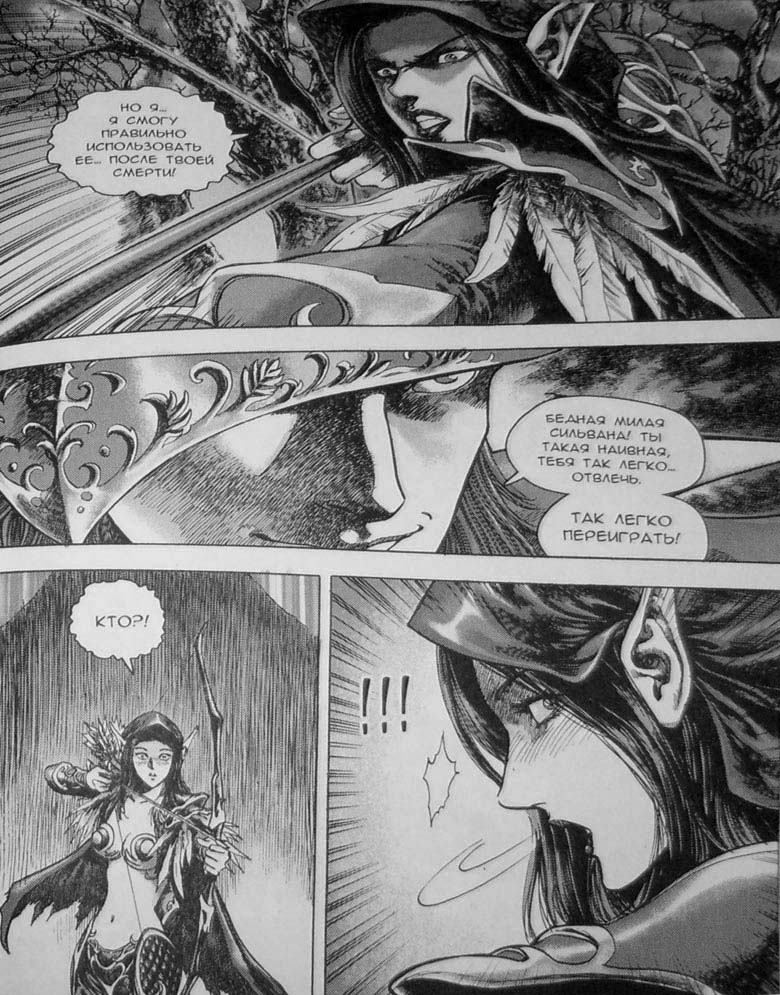 Иллюстрация к книге — Земли призраков. Том 3 [94.jpg]