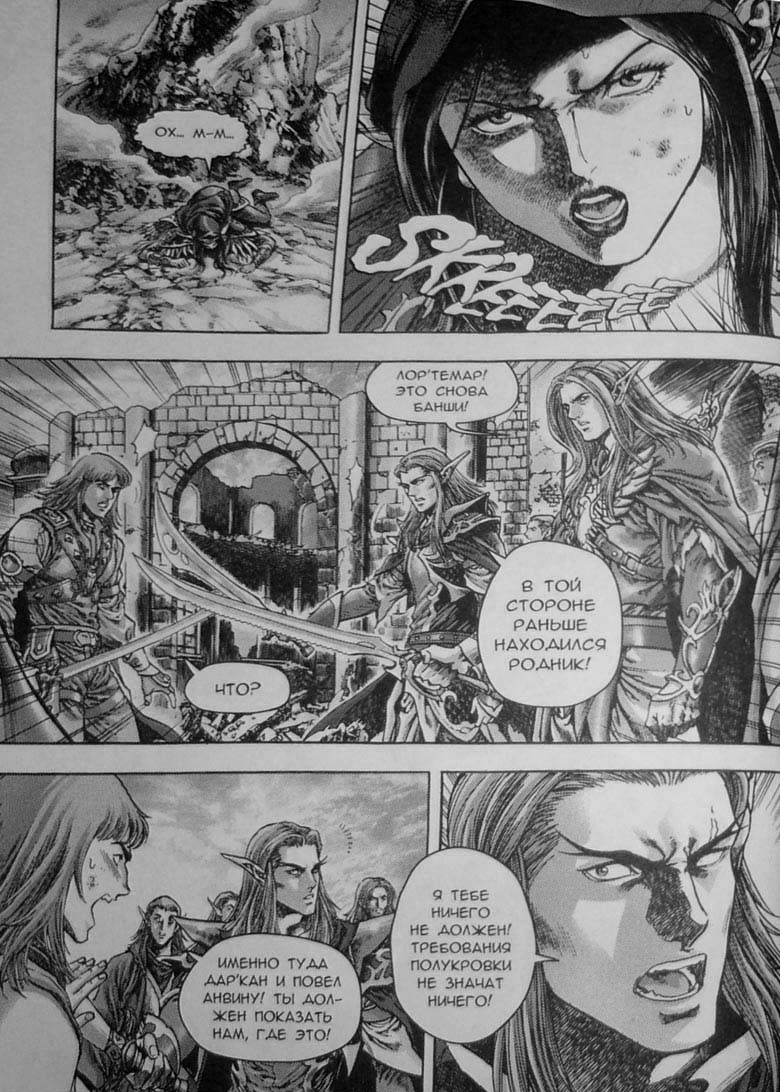 Иллюстрация к книге — Земли призраков. Том 3 [97.jpg]