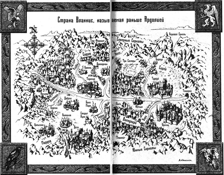 Иллюстрация к книге — Битва троллей [img01.jpg]