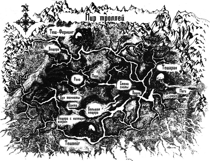 Иллюстрация к книге — Битва троллей [img02.jpg]