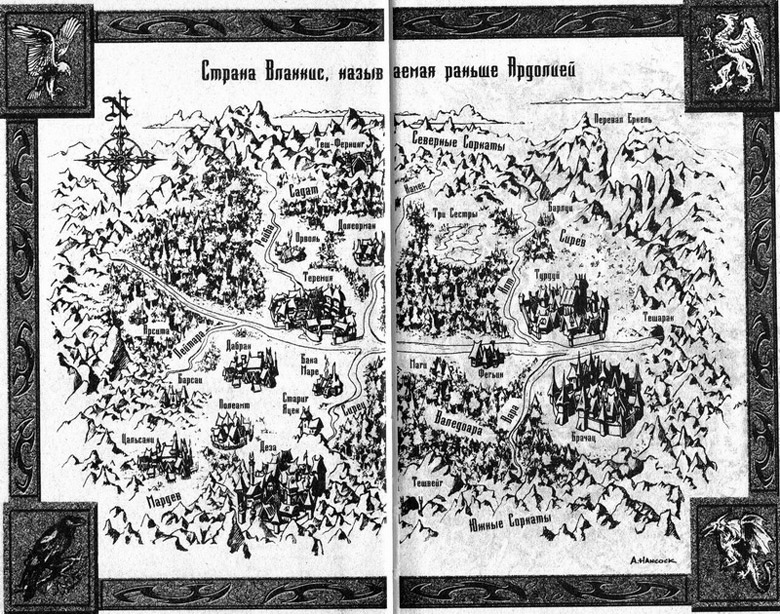 Иллюстрация к книге — Гнев троллей [map1.jpg]