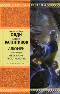 Книга Механизм пространства