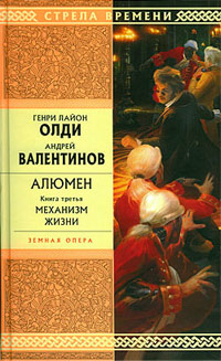 Книга Механизм жизни