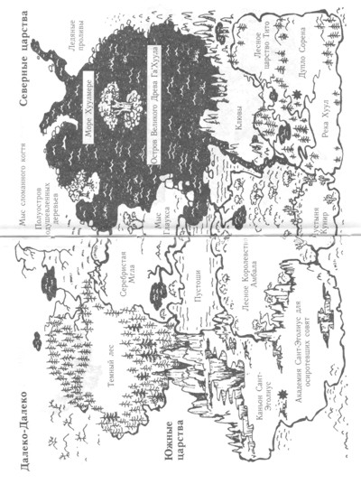 Ночные стражи. Наследник