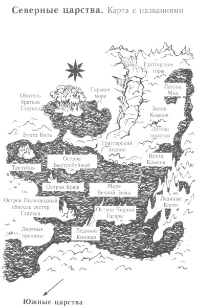 Иллюстрация к книге — Ночные стражи. Изгнанник [i_003.jpg]