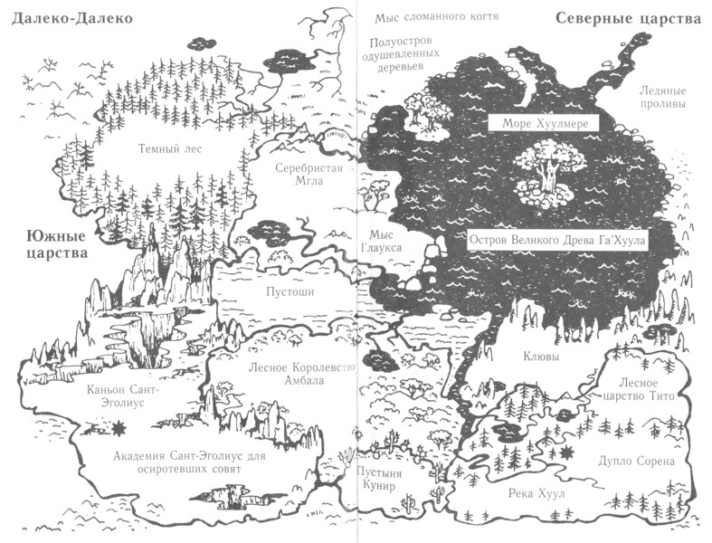 Иллюстрация к книге — Ночные стражи. Изгнанник [i_059.jpg]