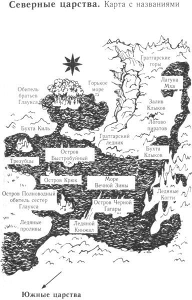 Иллюстрация к книге — Ночные стражи. Первый угленос [i_002.jpg]