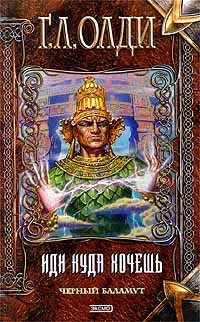 Книга Иди куда хочешь