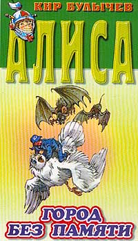 Книга Город без памяти