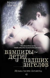 Книга Музыка тысячи Антарктид