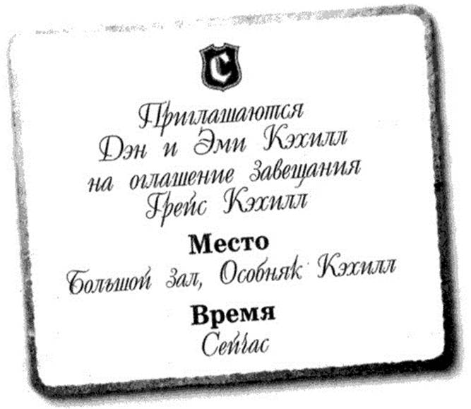 Иллюстрация к книге — Лабиринт костей [image002.jpg]