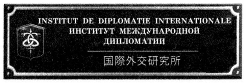 Иллюстрация к книге — Лабиринт костей [image006.jpg]