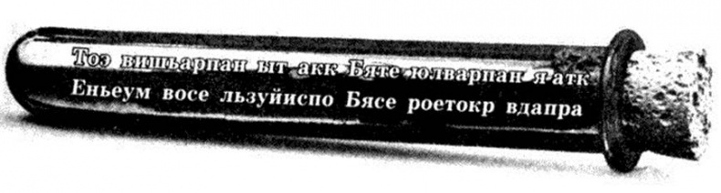 Иллюстрация к книге — Лабиринт костей [image009.jpg]