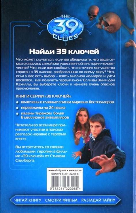 Иллюстрация к книге — Лабиринт костей [image013.jpg]