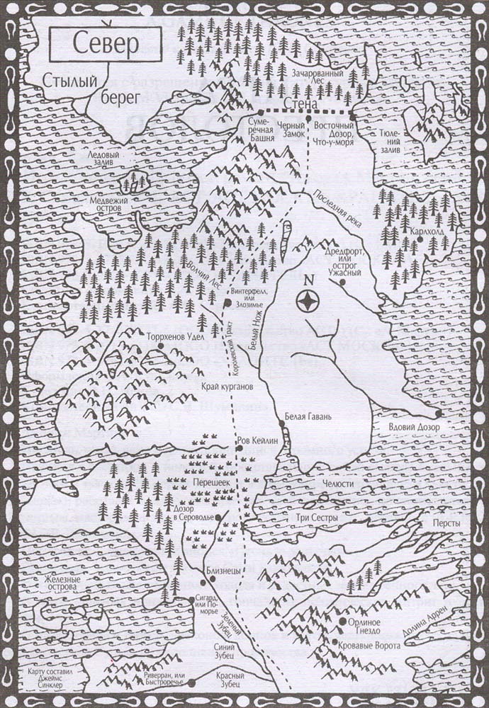 Иллюстрация к книге — Битва королей [i_001.jpg]