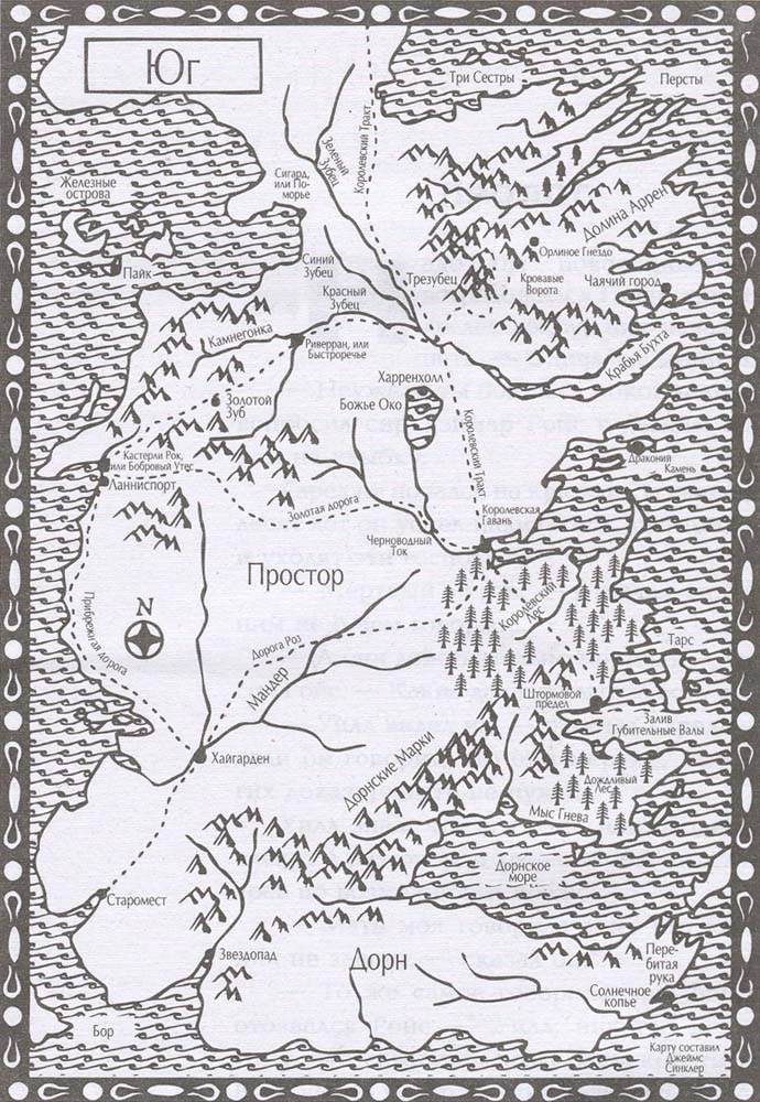 Иллюстрация к книге — Битва королей [i_002.jpg]