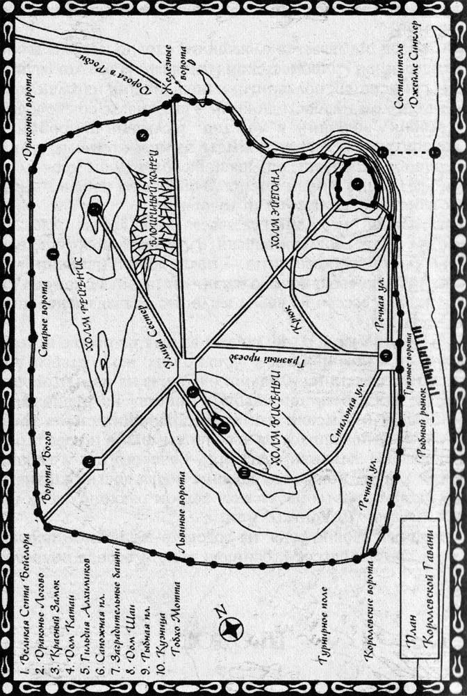 Иллюстрация к книге — Битва королей [i_003.jpg]