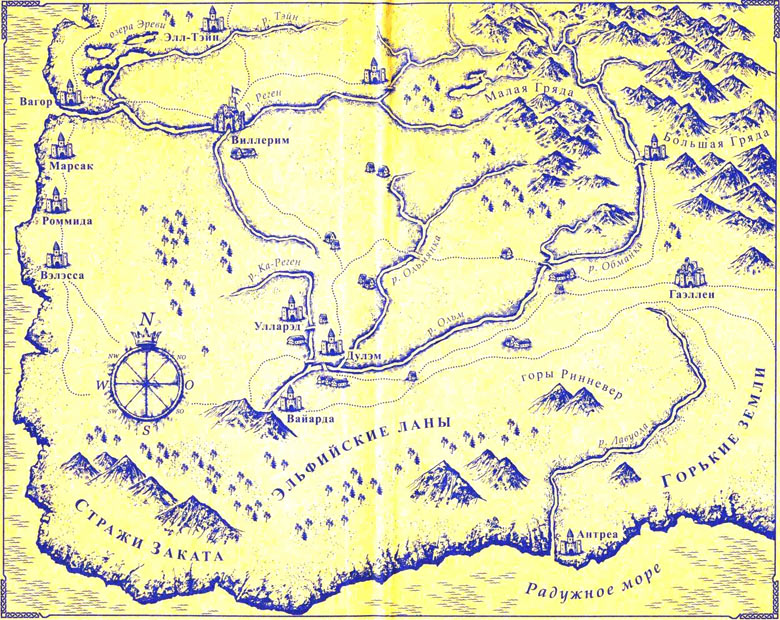 Иллюстрация к книге — Право быть [map.jpg]