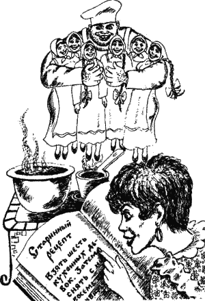 Иллюстрация к книге — Книга про еду [i_002.png]