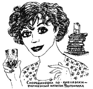 Иллюстрация к книге — Книга про еду [i_009.png]