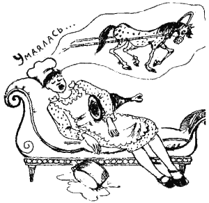 Иллюстрация к книге — Книга про еду [i_015.png]