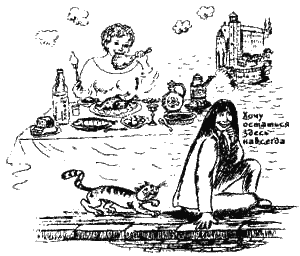 Иллюстрация к книге — Книга про еду [i_030.png]