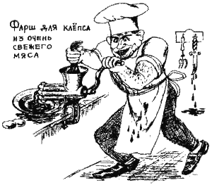 Иллюстрация к книге — Книга про еду [i_040.png]