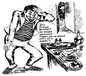 Иллюстрация к книге — Книга про еду [i_044.png]