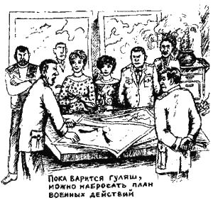 Иллюстрация к книге — Книга про еду [i_052.png]