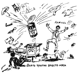 Иллюстрация к книге — Книга про еду [i_053.png]