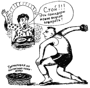 Иллюстрация к книге — Книга про еду [i_063.png]