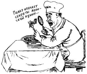 Иллюстрация к книге — Книга про еду [i_070.png]