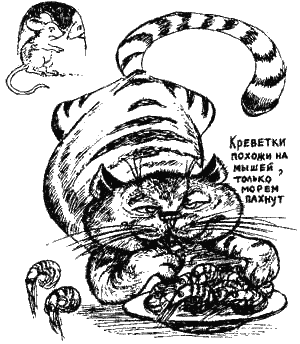 Иллюстрация к книге — Книга про еду [i_071.png]