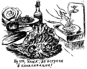 Иллюстрация к книге — Книга про еду [i_075.png]