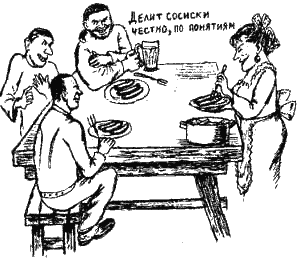 Иллюстрация к книге — Книга про еду [i_077.png]