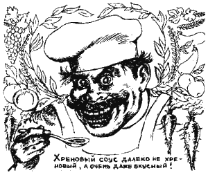 Иллюстрация к книге — Книга про еду [i_079.png]