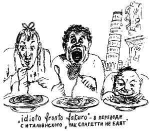 Иллюстрация к книге — Книга про еду [i_080.png]