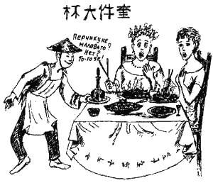 Иллюстрация к книге — Книга про еду [i_081.png]